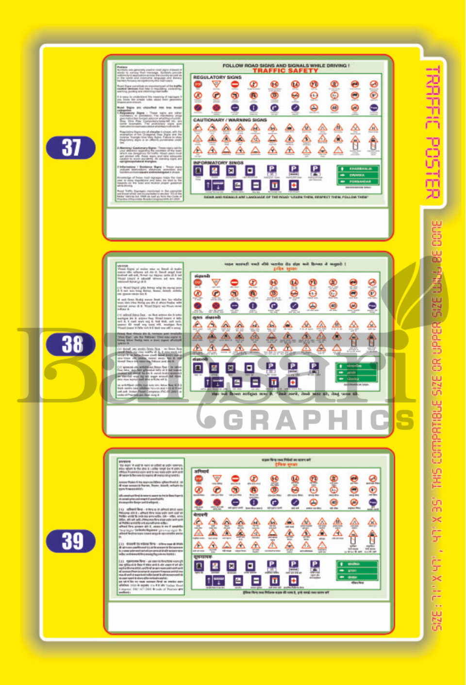 Trafic Poster
